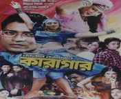 karagar1 768x1183.jpg from banglidashi movie karagar movie songs