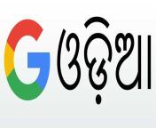 8424odia language to mark its name on google.jpg from odiaa