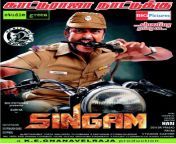 tamil movie singam posters 2.jpg from singam 1vi