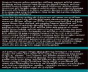 tamil pundai kathakal 4.jpg from tamil pundai kanji v