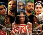 5x5 1 copy.jpg from sri lankan movie