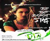 taan bengali movie 7.jpg from bangla sexy movie tan