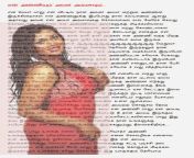latest tamil kamakathaikal 2014.jpg from tamil sex stroy comxxx sxcy ph
