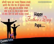 hindi fathers day shayari fathers day greetings in hindi fathers day scraps shayari hindi quotes quotesadda com.jpg from dad daughter sevideo hindi father