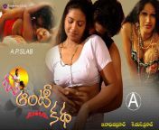 o aunty katha movie wallpapers 001.jpg from telugu sex move come ind