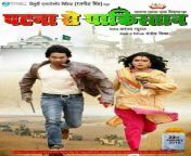 patna se pakistan bhojpuri movie mtwiki.jpg from bhojpuri se images