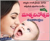 mothers day best telugu wallpapers with hd quotes 2016 jnanakadali.jpg from mama telugu