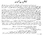 aadhi kahani urdu novels tif from xxx urdu kahani موٹی