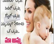 best telugu mother loving quote with hd wallpaper 2016 jnanakadadli.jpg from mom and dad puck telugu first night sex