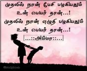 1602493438738.png from tamil amma magan storiesan school