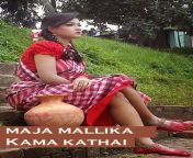 maja mallika kama kathai.jpg from www tamil chithi kamakathaikal com