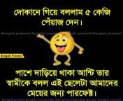funny picture bangla bangla funny pic 286429.jpg from bangla funny talking other cartoon্রাবন্তীজিৎসেক্সভিডিওডাউনলোডস x x x
