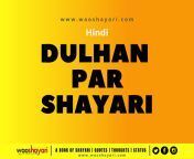 dulhan shayari in hindi.png from indian kuwari dulhan