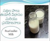 how to make sajjala palu in telugu pearl milk preperation and health benefits in telugu.jpg from telugu anti sandla palu
