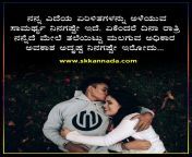 husband wife love quotes in kannada 11.jpg from real kannada lovers being forced to have sexww pritisex xxx comil nurse sex vid