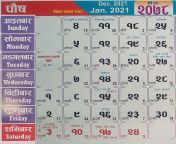 nepali calendar 2078 poush.jpg from 2022 nepali