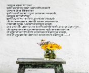 marathi kavita poem life inspiration.jpg from kavita marathi gils in amravti