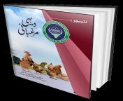 desi murgi farming and home poultry farming urdu book in pdf free download.gif from murgi xx