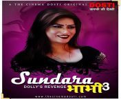 sundra bhabhi 3 web series the cinema dosti app.jpg from akeli bhabhi season 2