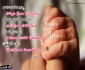 heart touching mother quotes hd wallpeprs in telugu manikumari mother quotes in telugu jnanakadali.jpg from telugu amma boo
