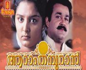 aaraam thampuran 28199729 full movie.jpg from aaram thampuran actresses names