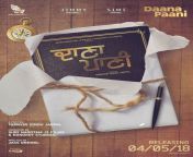 daani paani 2018 punjabi movie poster top 10 bhojpuri.jpg from daani film