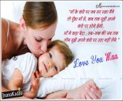 mother loving quotes in hindi brainyteluguquotes.jpg from best hindi desi mom son bedroom indian xvideos com subha