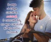 wife and husband quotes hd wallpapers in telugu relationship quotes in telugu jnanakadali.jpg from wifeodatelug