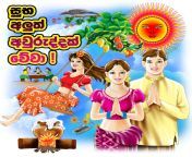 sinhala new year nakath 2016.png from sinhala sxxa