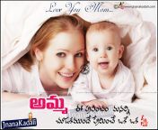 best telugu heart touching fathers quote with mother and baby hd wallpapers 2016 jnanakadali.jpg from telugu samantha mom and sun sex vide