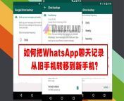 whatsapp backup.jpg from 【查whatsapp聊天记录】怎么查看通話紀錄下載 微信【➄⓪➄⓪➂➃➅⓪】 sjo