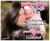 latest mothers day 2016 greetings in telugu with cute little baby wallpaper 2016 jnanakadali.jpg from 2016 ​အောကားအတဈ​မြားxxxcomla baby rap sexkeyindian vill