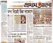 prothom alo.jpg from www news bd vilage nnx sex video com