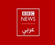 بي بي سي عربي مباشر.png from كس عربي
