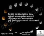 tamil nila moon kavithai 10 768x512.jpg from tamil nikar