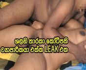 1280x720 c jpg v1694155351 from shalani tharaka sinhala actar xxx srilanka college mms sex net cafe