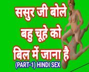 1280x720 c jpg v1680080728 from hindi sex story sasur bahu