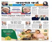 daily kaler kantho newspaper.jpg from www news bd vilage nnx sex video com