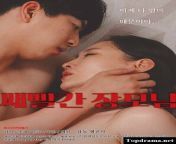 me chong toc do 18.jpg from korean erotic movies net