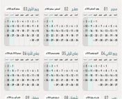 thqislamic calendar 2024 uaew1280h720c5rs1p0 from uae arbi