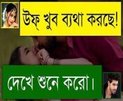 thqbasor rater chodar golpo from chuda chudi vasurer sathe bangla