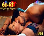 atithi kuch jane anjane se episode 1 hindi hot web series.jpg from anjane ke sath sex