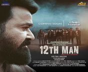 12th man malayalam film.jpg from hindi film xxx martin 12 eng ling good hollywood bangalore