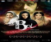 bol2011.jpg from and sixce movie sixce