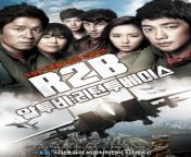 r2b return to base poster.jpg from r2b returm to base movie full english
