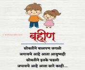 sister quotes in marathi 1024x1024.jpg from marathi puchi ani mothi gandian mom son