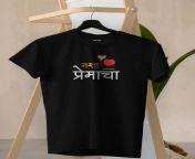 nasha premacha marathi t shirt black 3 1.jpg from मराठी टी