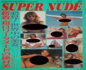 dscn4820cover 300x300 jpgv1704319610 from kiyooka sumiko sasaki miho yagi rika nude