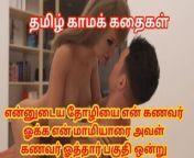 1.jpg from tamil mom sex story audio