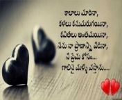 love quotes for her in telugu 1.jpg from telugu love